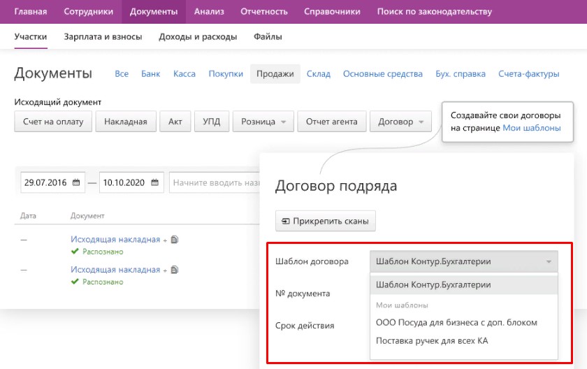 Ведение онлайн-бухгалтерии