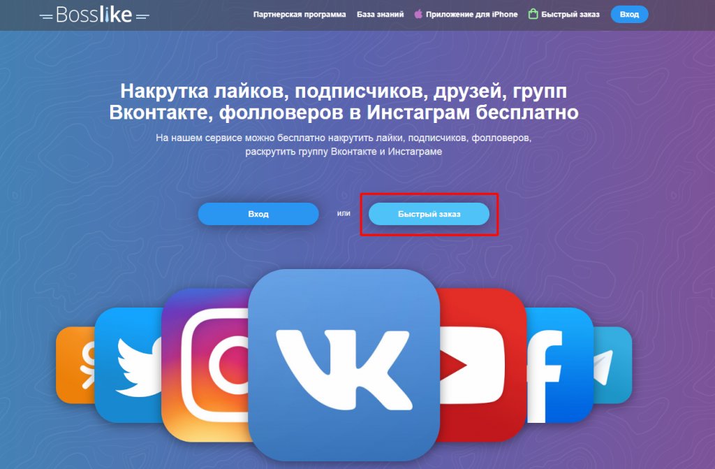 Офферные подписчики