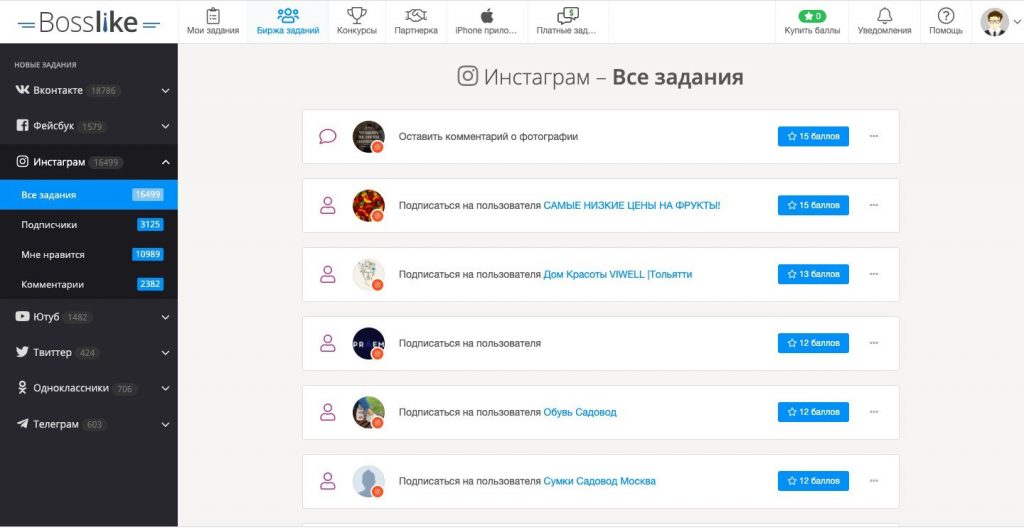 Офферные подписчики