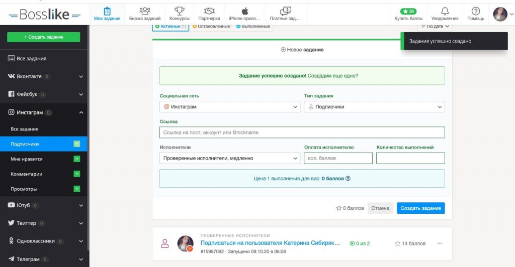 Офферные подписчики