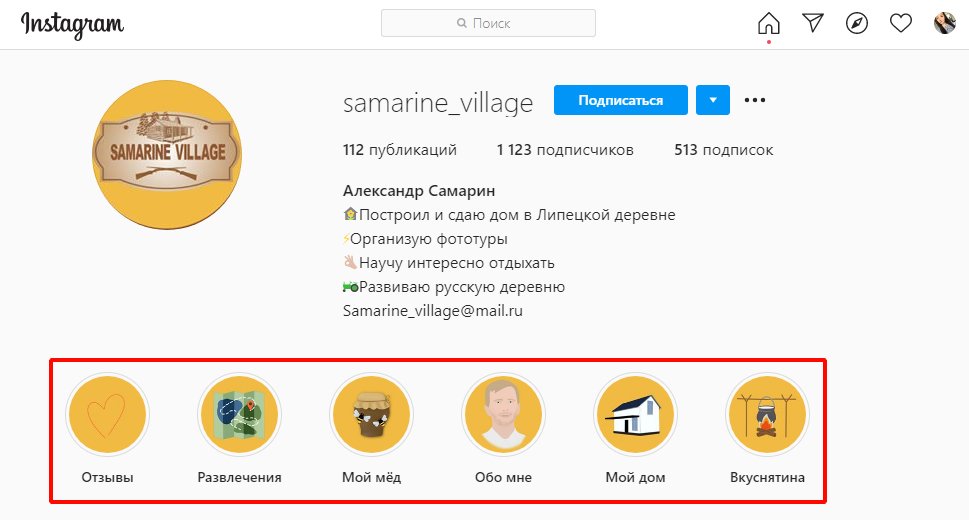Сколько символов в Инстаграм