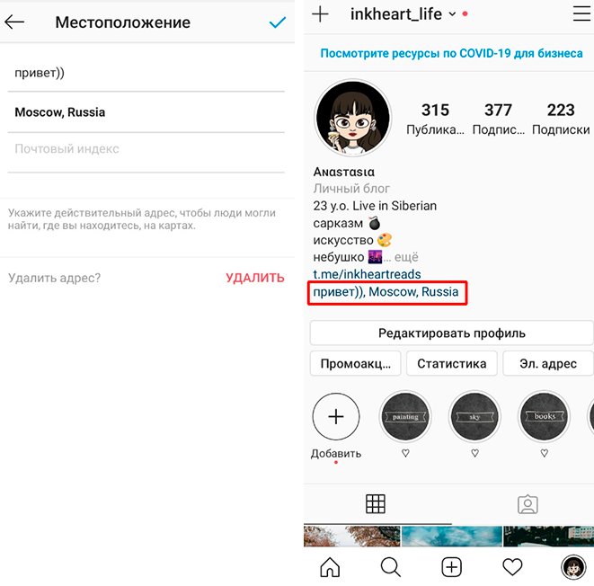 Сколько символов в Инстаграм