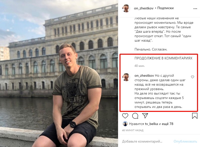 Сколько символов в Инстаграм