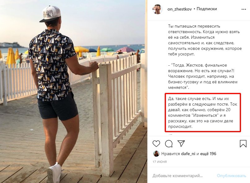 Сколько символов в Инстаграм