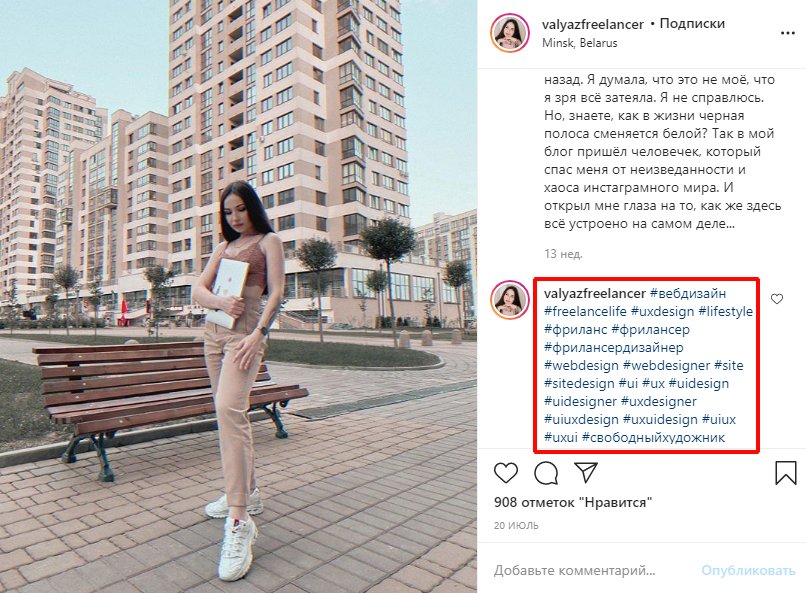 Сколько символов в Инстаграм