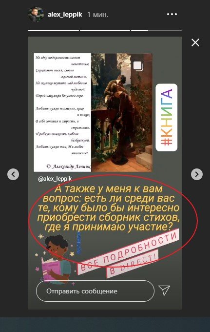 Сколько символов в Инстаграм