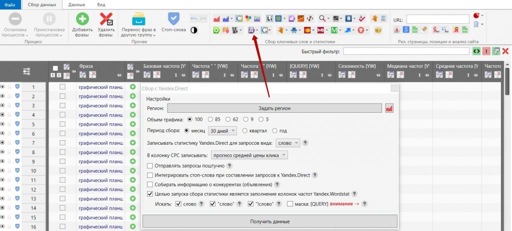 Комбинатор ключевых слов
