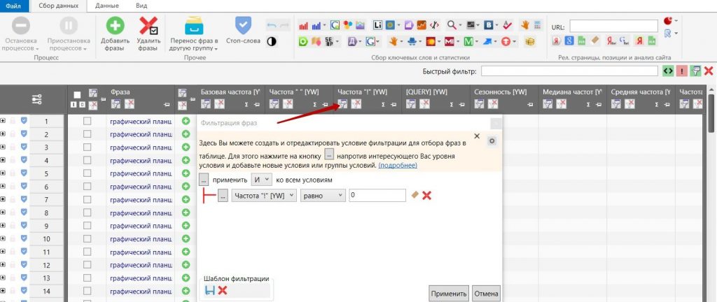 Комбинатор ключевых слов