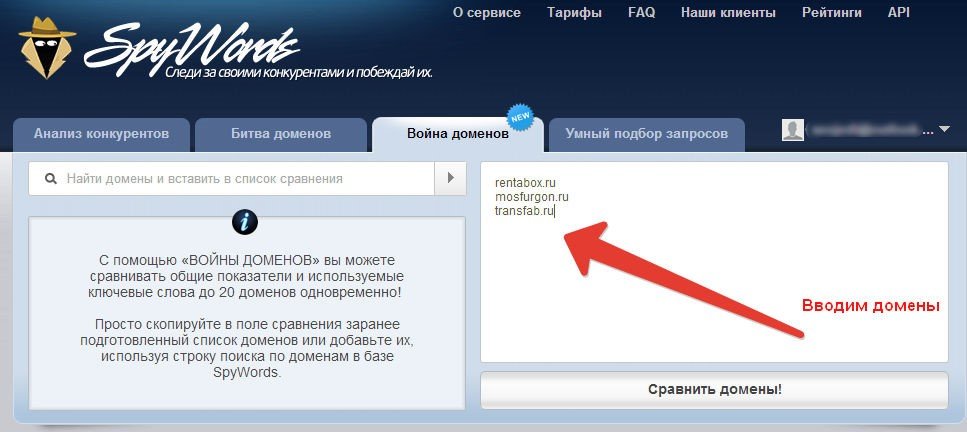 Анализ контекстной рекламы конкурента