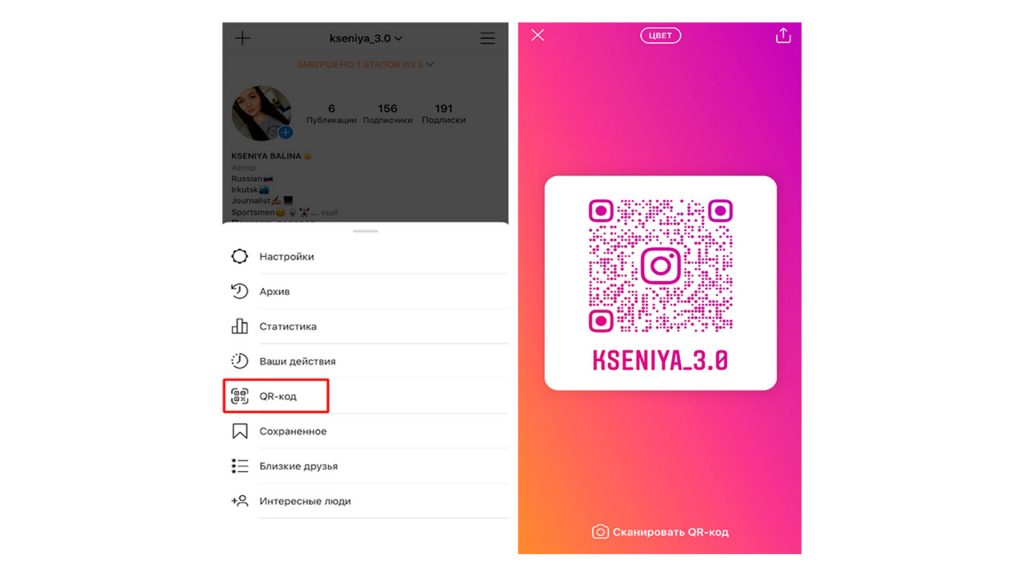 Как заработать первых подписчиков в Инстаграме