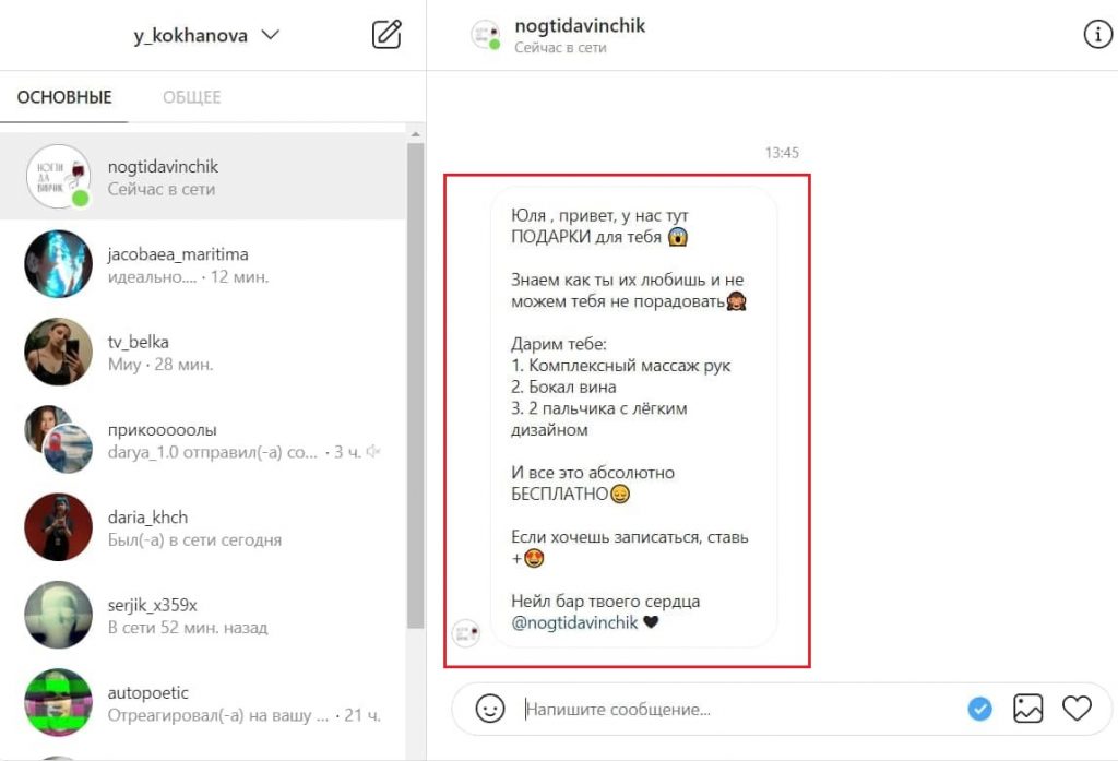 Как заработать первых подписчиков в Инстаграме