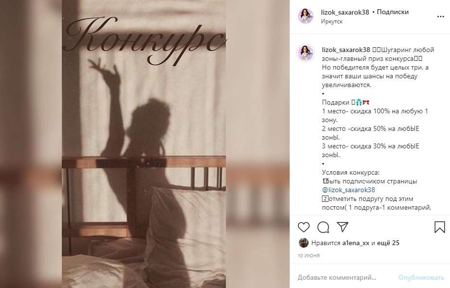 Как заработать первых подписчиков в Инстаграме