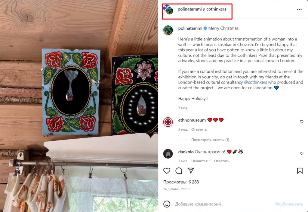 Как заработать первых подписчиков в Инстаграме