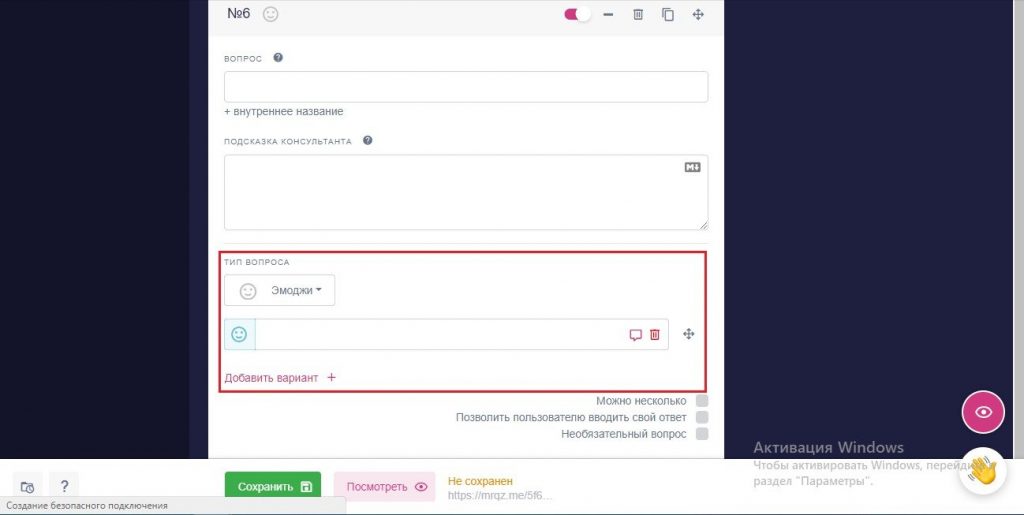 Создать квиз