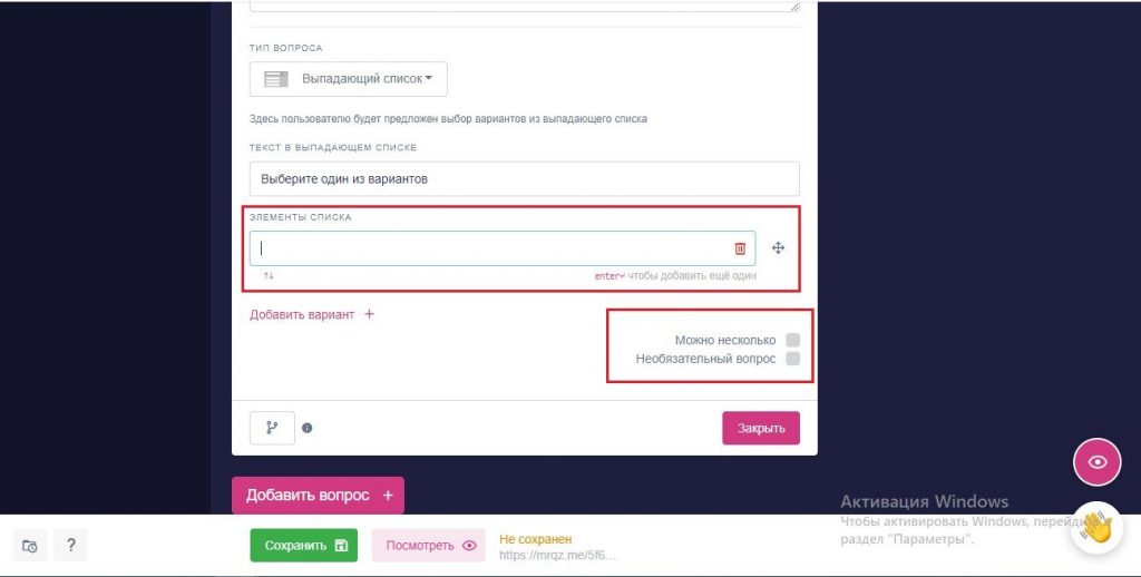 Создать квиз