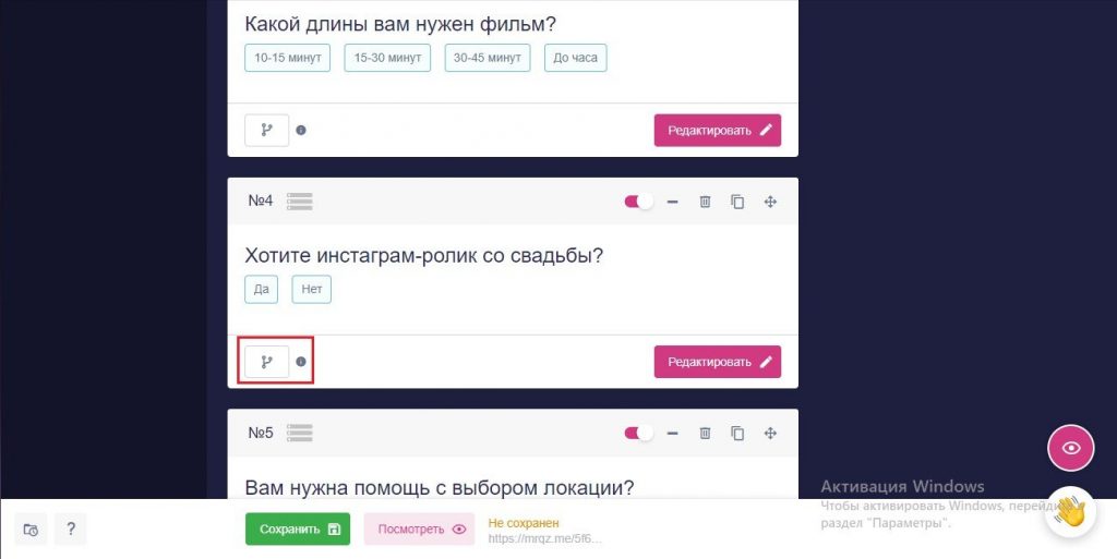 Создать квиз