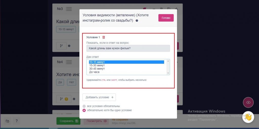 Создать квиз