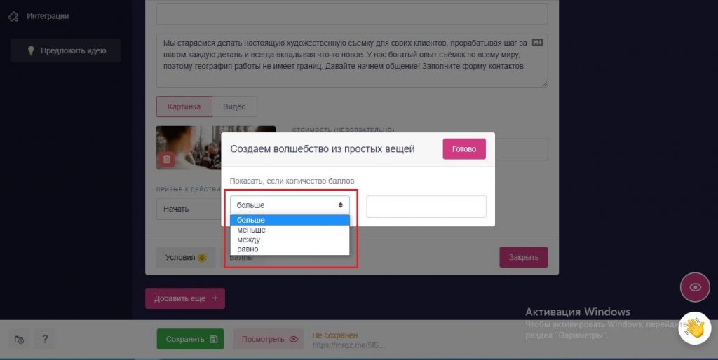 Создать квиз