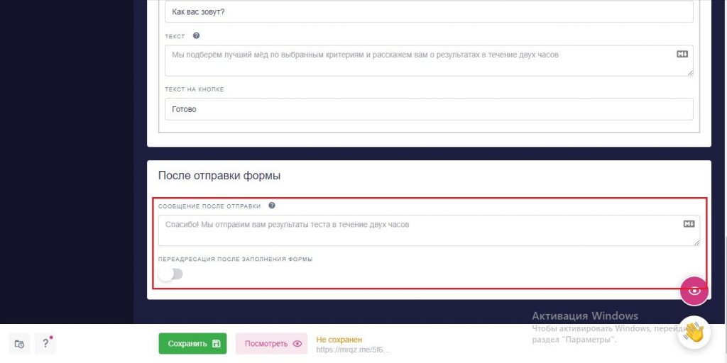 Создать квиз