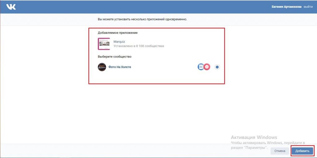 Создать квиз
