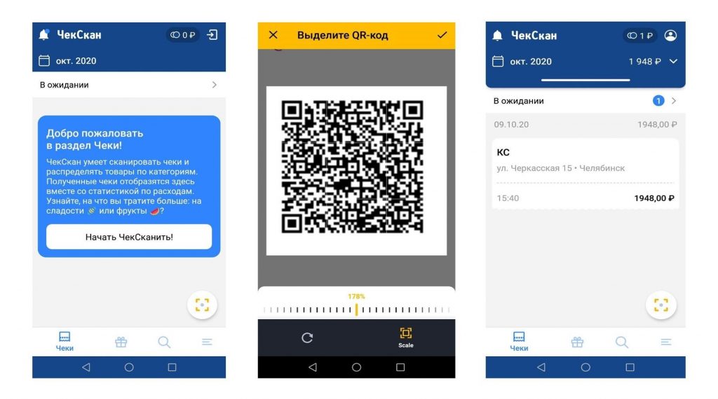 Кэшбэк по чекам