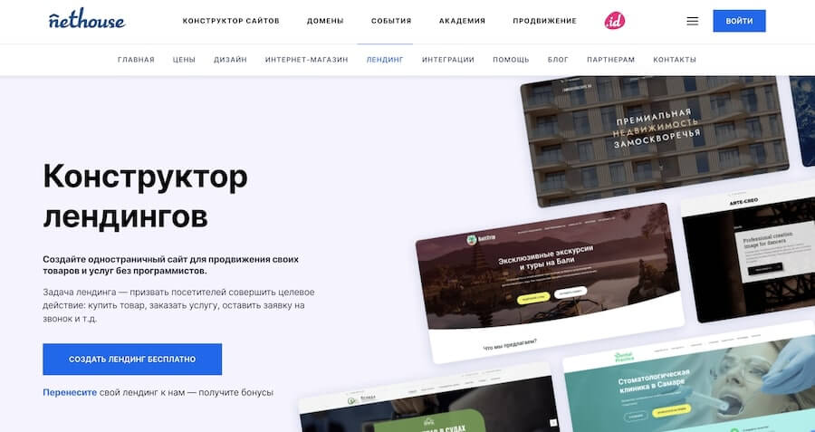 Как сделать продающий лендинг