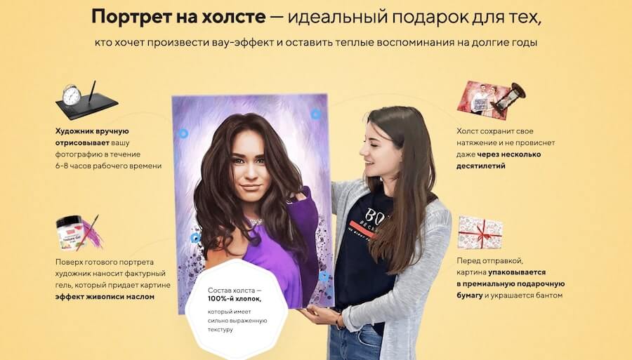 Продающий Лендинг