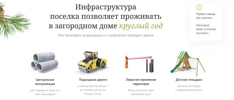 Продающий Лендинг