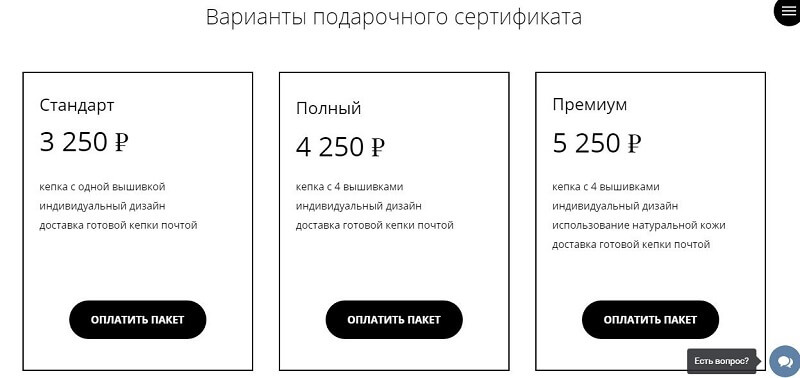 Продающий Лендинг