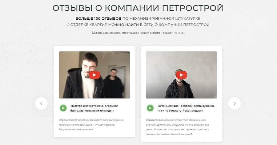 Продающий Лендинг