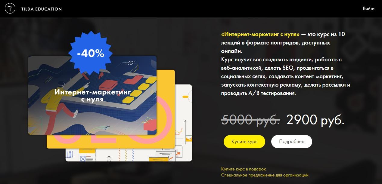 Продающий Лендинг