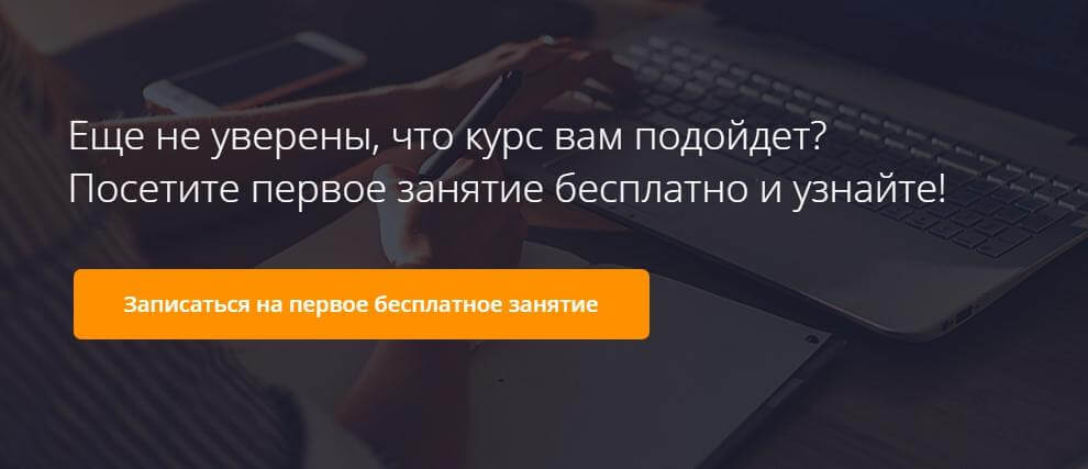 Бесплатный урок
