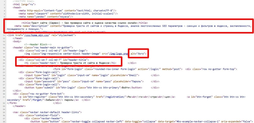Как посмотреть ключевые слова конкурентов