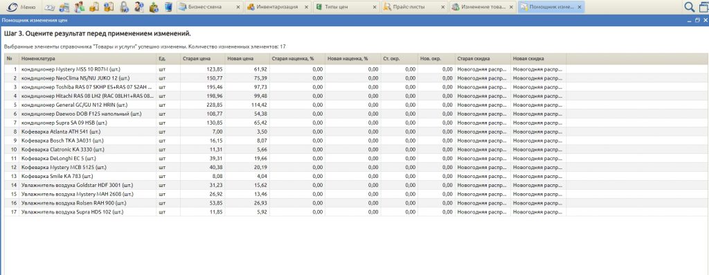 Лучшие бесплатные CRM: 12 программ для бизнеса