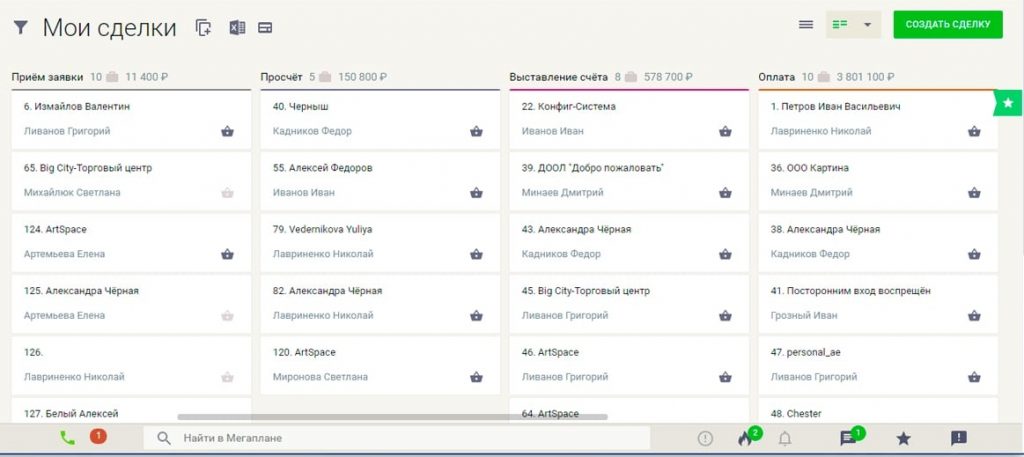Лучшие бесплатные CRM: 12 программ для бизнеса