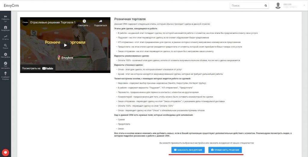 Лучшие бесплатные CRM: 12 программ для бизнеса