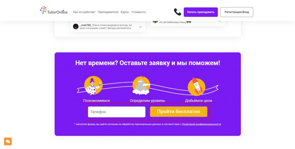 Создание форм: 13 программ для сайта
