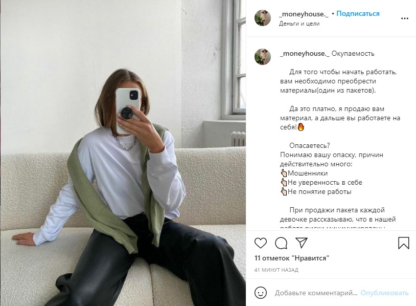 Готовые тексты для Инстаграм
