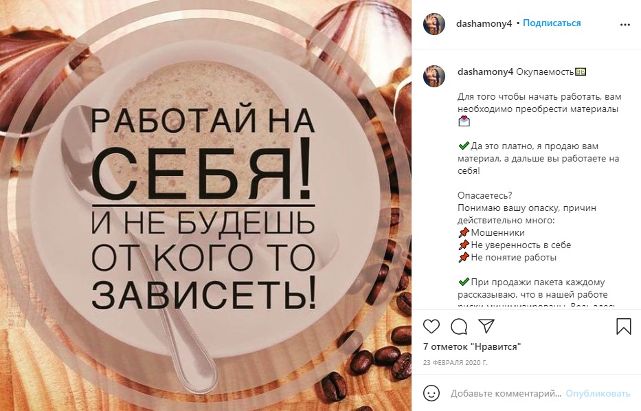 Готовые тексты для Инстаграм