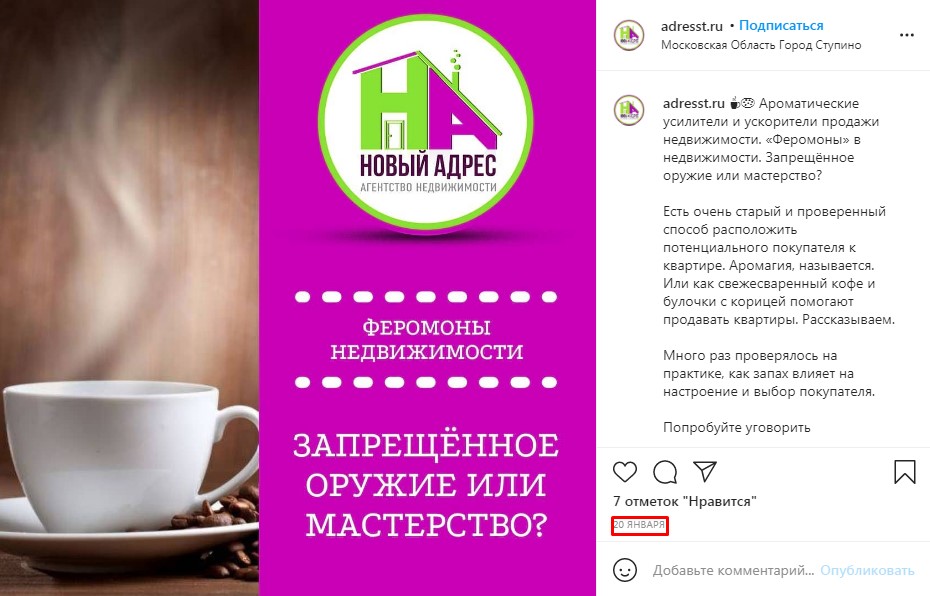 Готовые тексты для Инстаграм