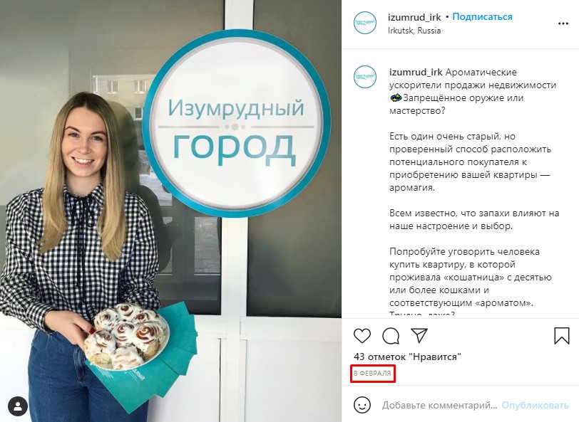 Готовые тексты для Инстаграм
