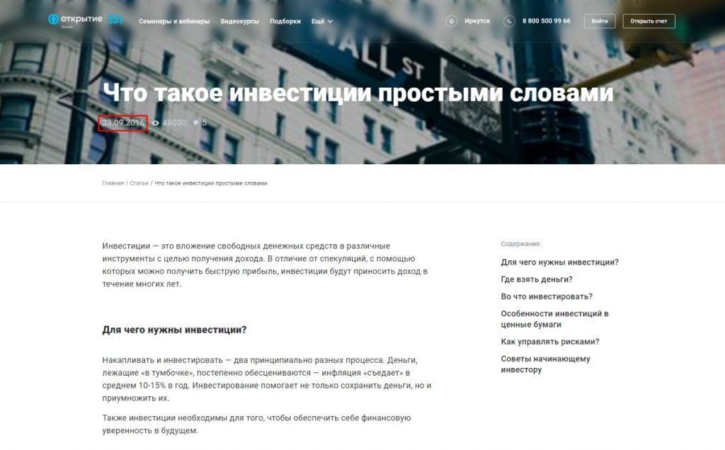 Готовые тексты для Инстаграм