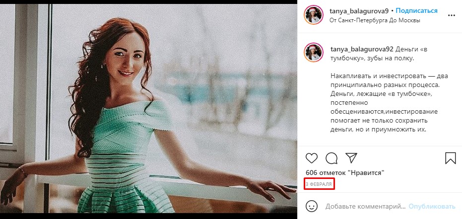 Готовые тексты для Инстаграм