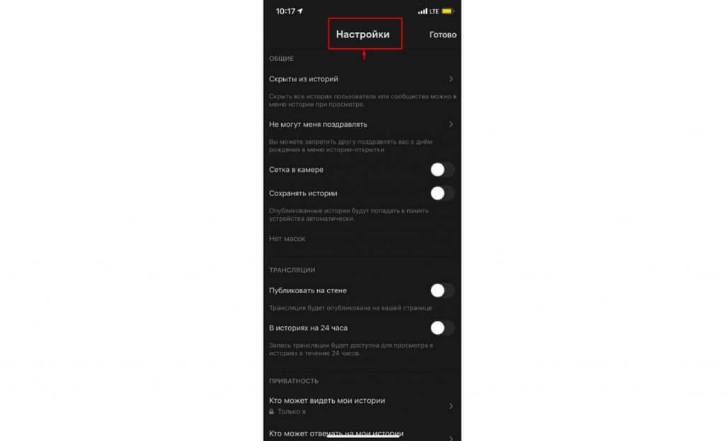 Видеоистории Вконтакте: как добавить