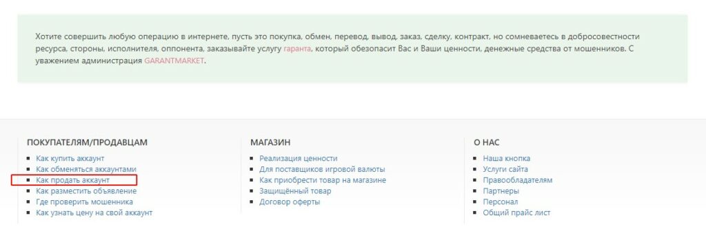 Биржа Ютуб каналов: сколько стоит покупка и продажа