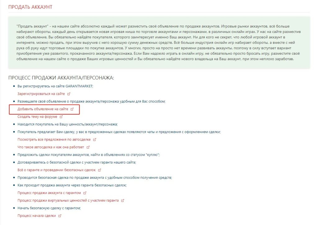 Биржа Ютуб каналов: сколько стоит покупка и продажа