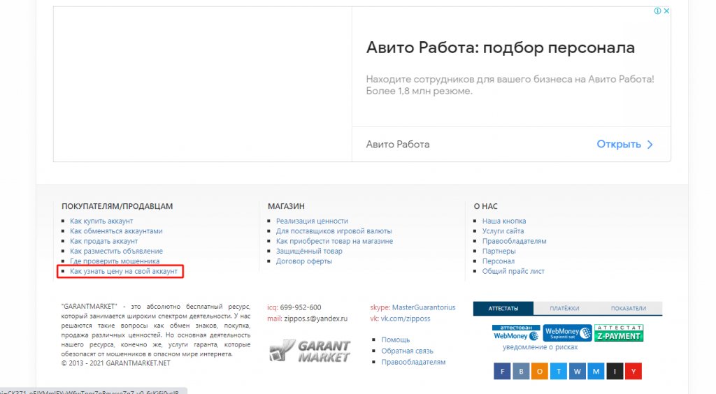 Биржа Ютуб каналов: сколько стоит покупка и продажа