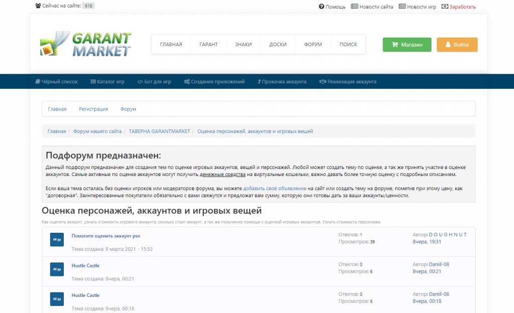 Биржа Ютуб каналов: сколько стоит покупка и продажа