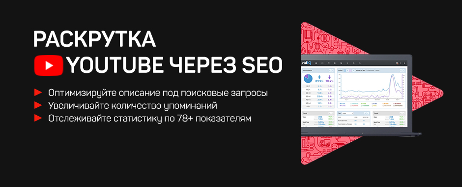Биржа Ютуб каналов: сколько стоит покупка и продажа