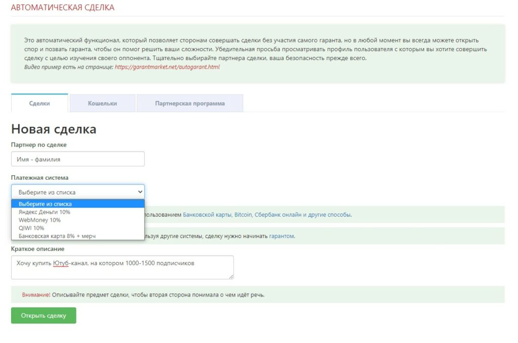 Биржа Ютуб каналов: сколько стоит покупка и продажа